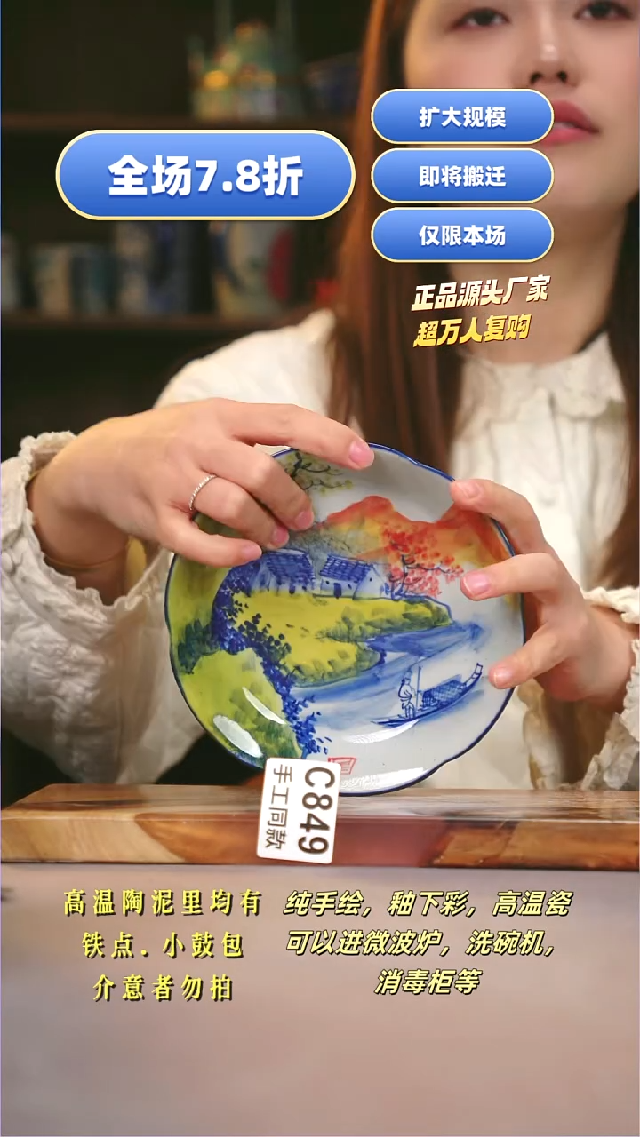 其他C849陶然集器瓷器