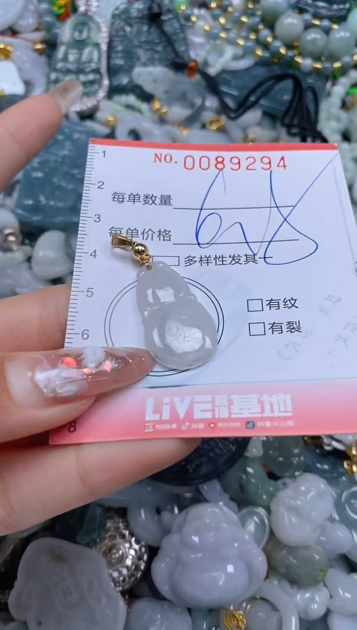 【闪购商品】翡翠颈饰未镶嵌闪购0089294