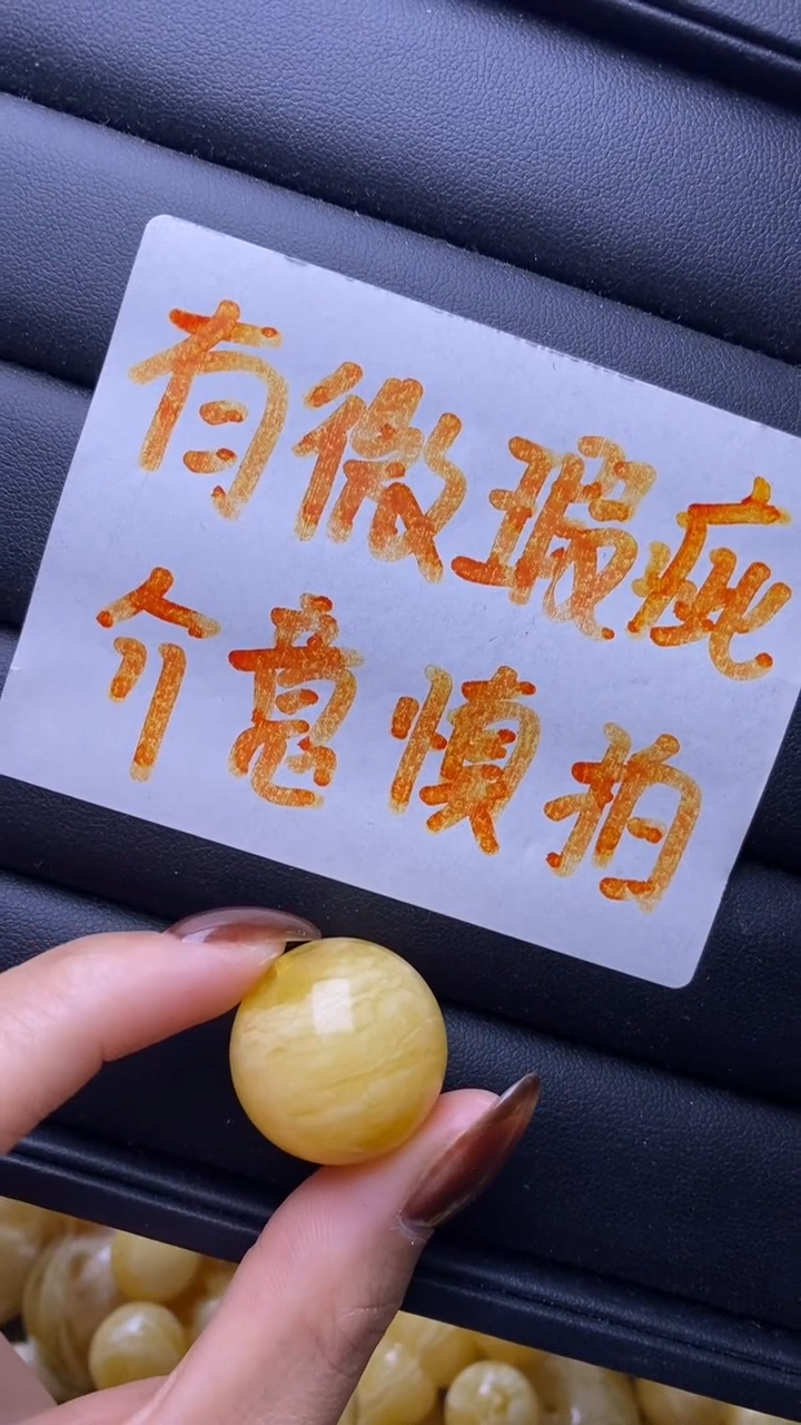【闪购商品】琥珀裸石未镶嵌蜜蜡.21
