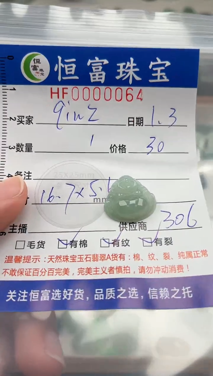 颈饰未镶嵌翡翠q**工翡翠挂件佛公064