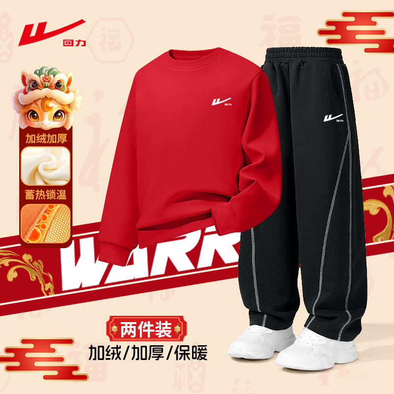 回力童装儿童红色套装冬季男童马年加绒保暖卫衣女童新年款两件套