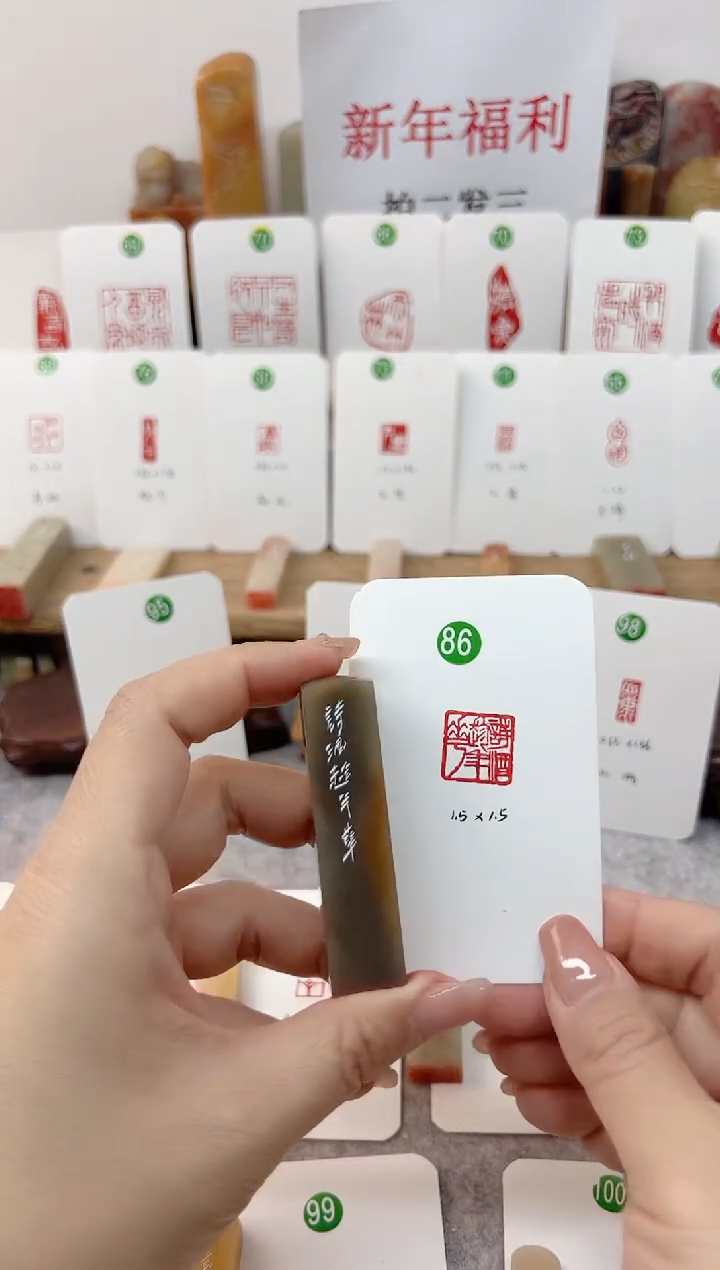 【闪购商品】伊犁石印石 诗酒趁年华    成品闲章