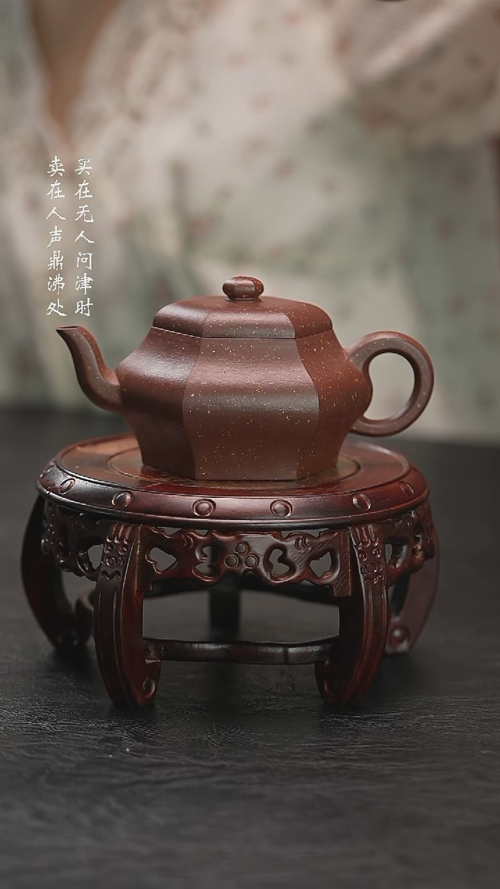 茶壶紫砂迪****肉曹丰六方虚扁