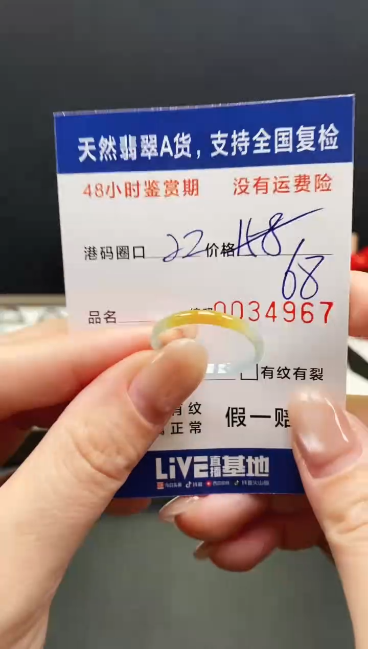 未镶嵌戒指翡翠4967