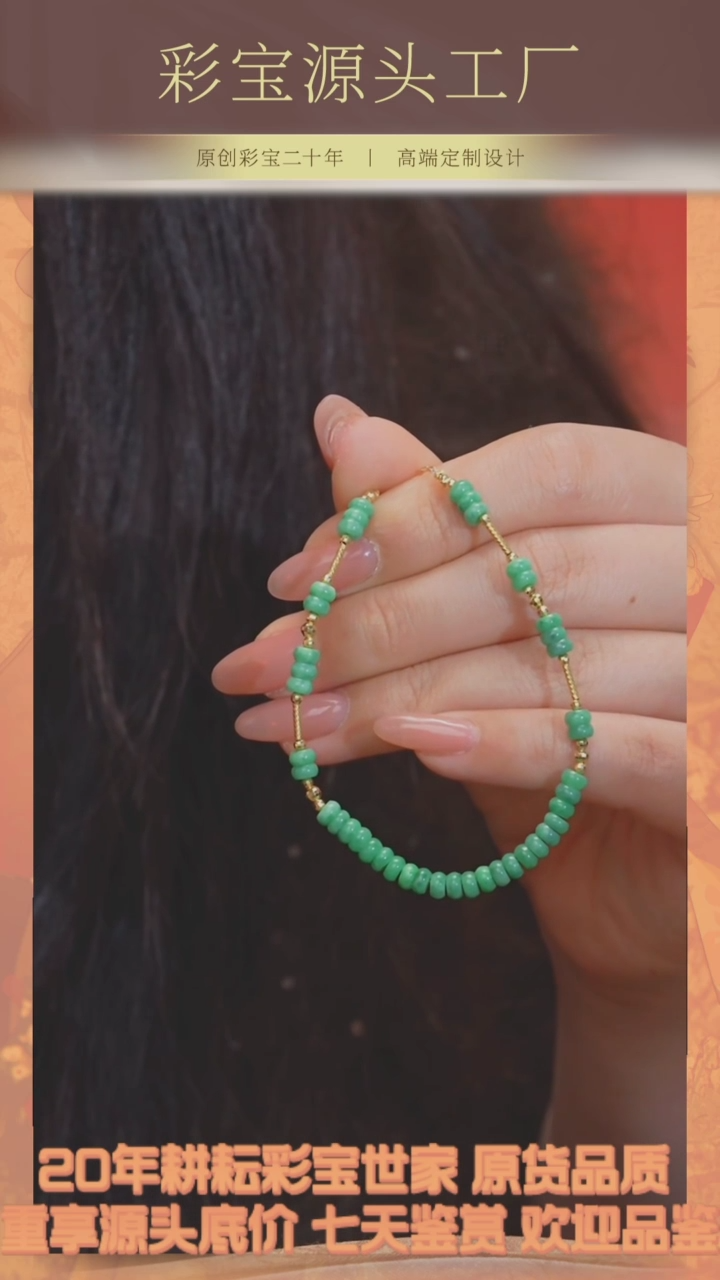 【闪购商品】翡翠手链18K金镶嵌多样性发@@W7951