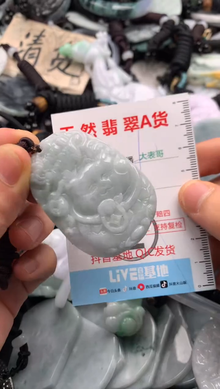 【闪购商品】翡翠吊坠(不含链)未镶嵌1
