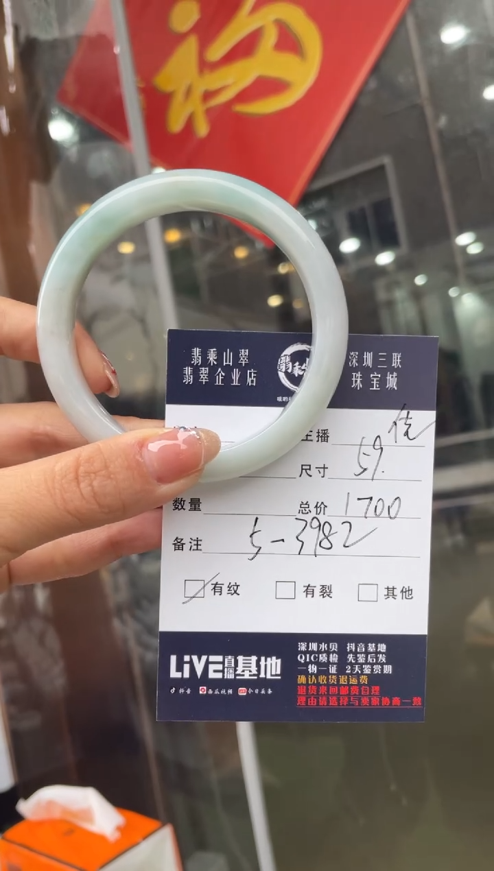 【闪购商品】翡翠手镯未镶嵌J 59正圈 3982