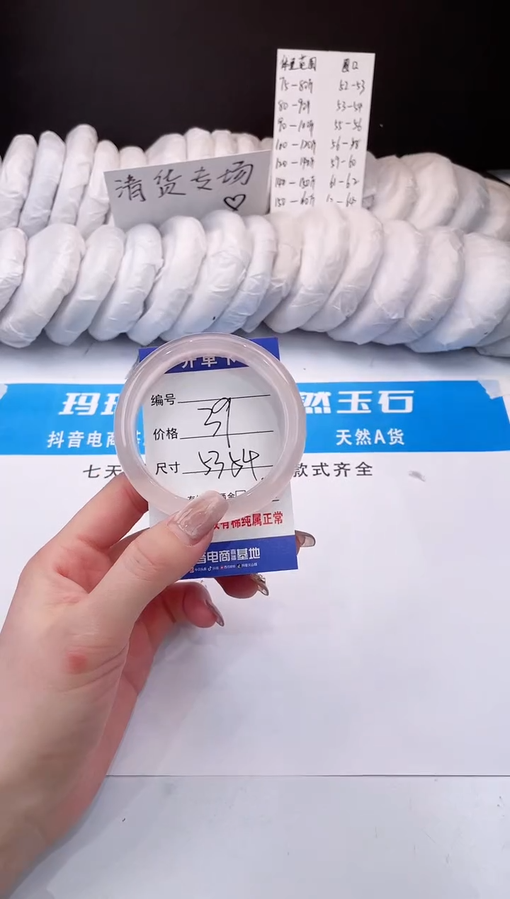 【闪购商品】石英质玉手镯未镶嵌冰粉-53