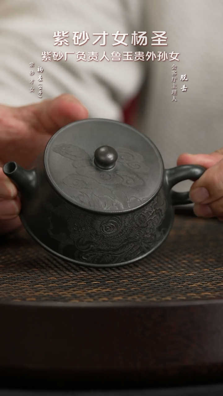 【闪购商品】紫砂茶壶YSS75杨圣醒狮墨绿泥120
