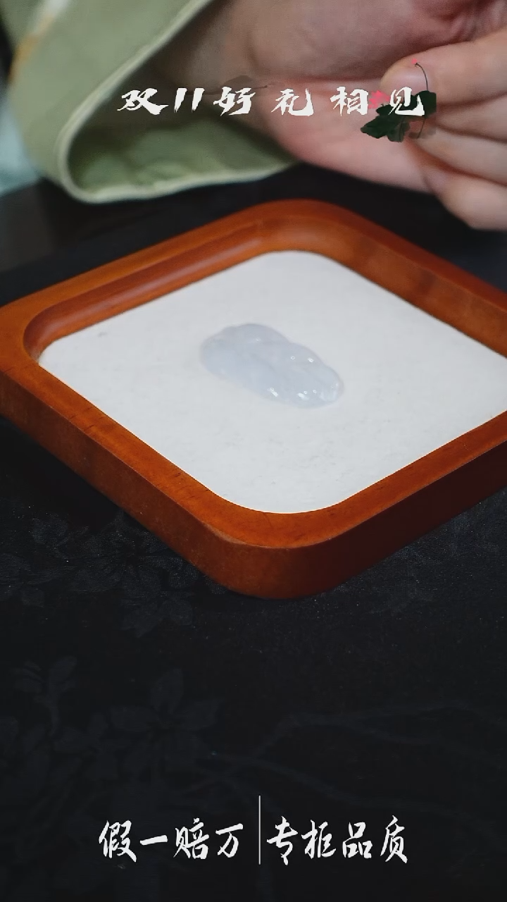 颈饰未镶嵌翡翠2千禧珠宝双11特惠翡翠