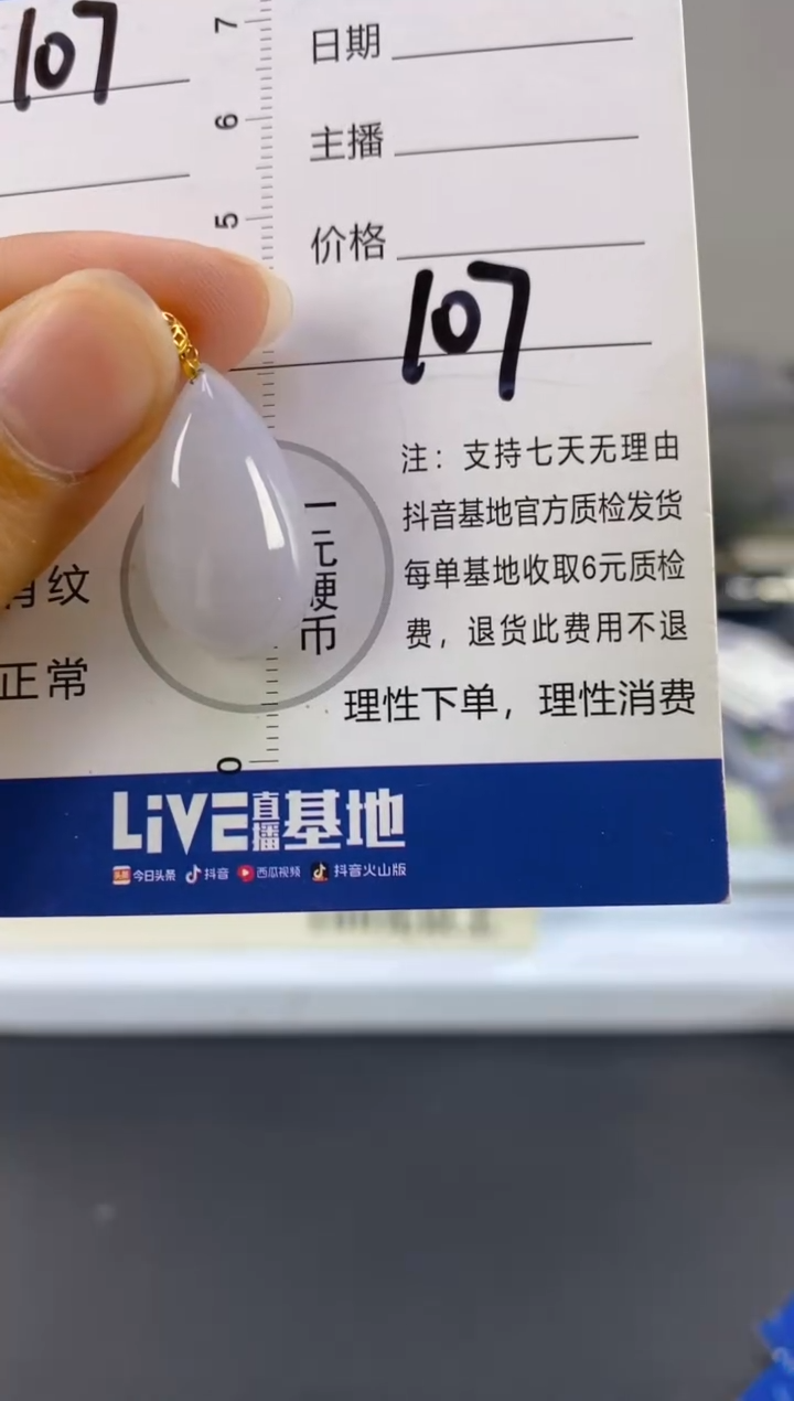 【闪购商品】翡翠颈饰18K金镶嵌天然A货翡翠