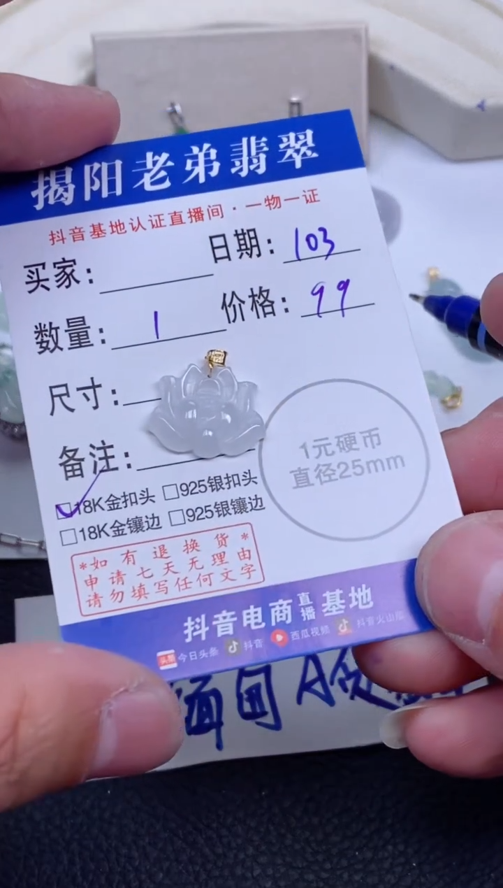 【闪购商品】翡翠颈饰18K金镶嵌多样性发其中一件