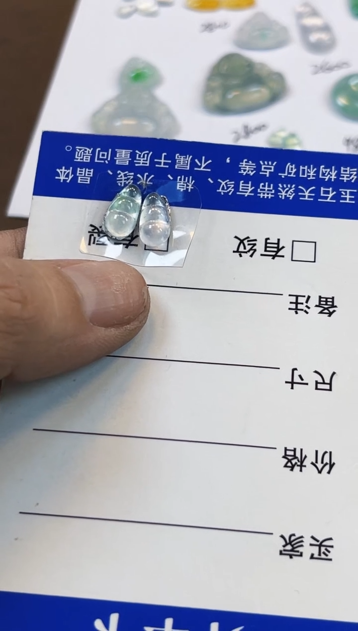 裸石翡翠豆芽03高冰玻福豆9.7*5.2*3.5