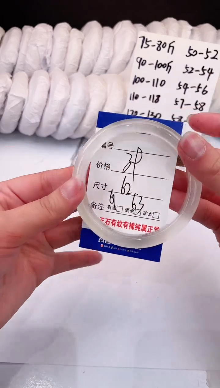 【闪购商品】石英质玉手镯未镶嵌白月光-61+