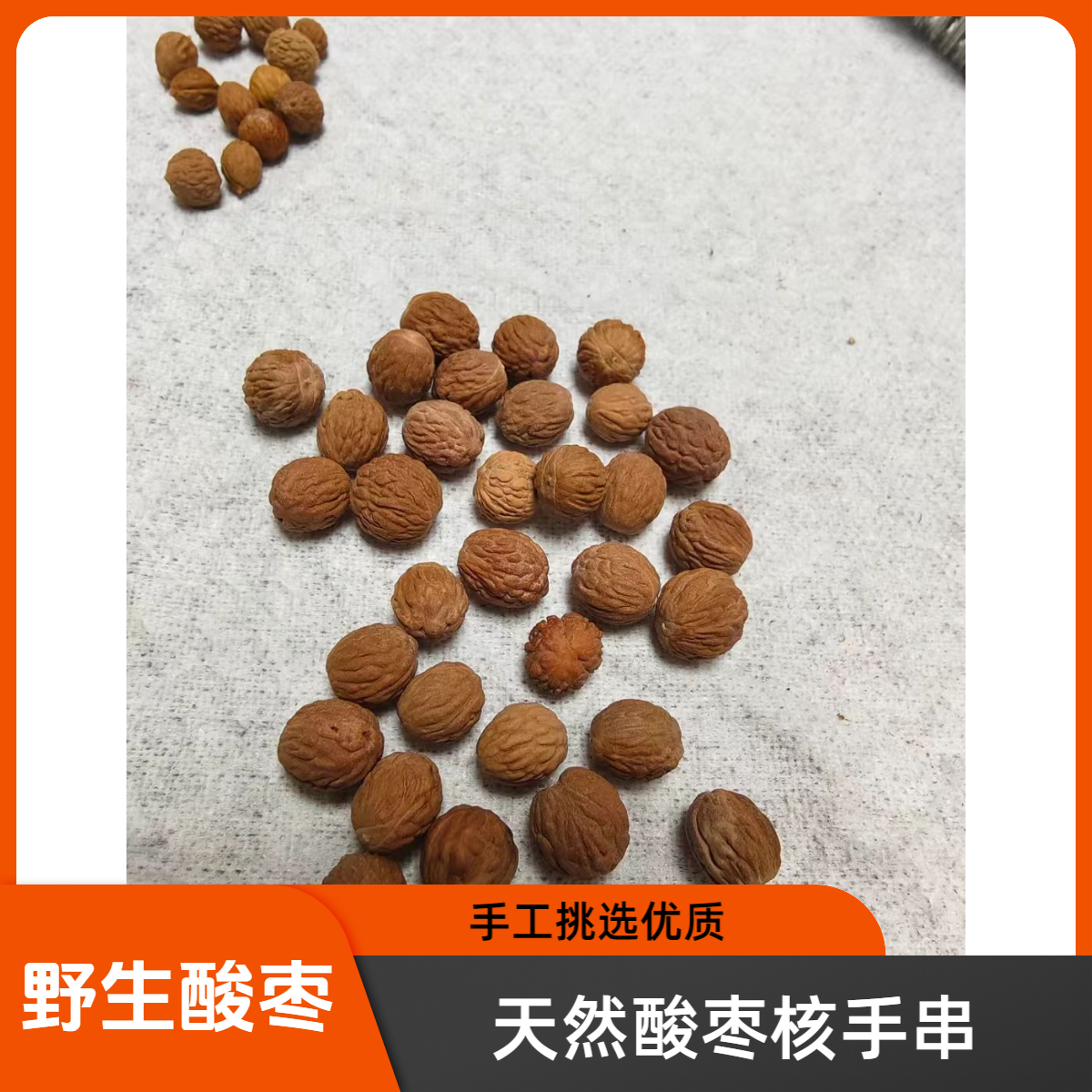 野生酸枣核健身拍打袋经络疏通养生捶背肩颈敲打按摩