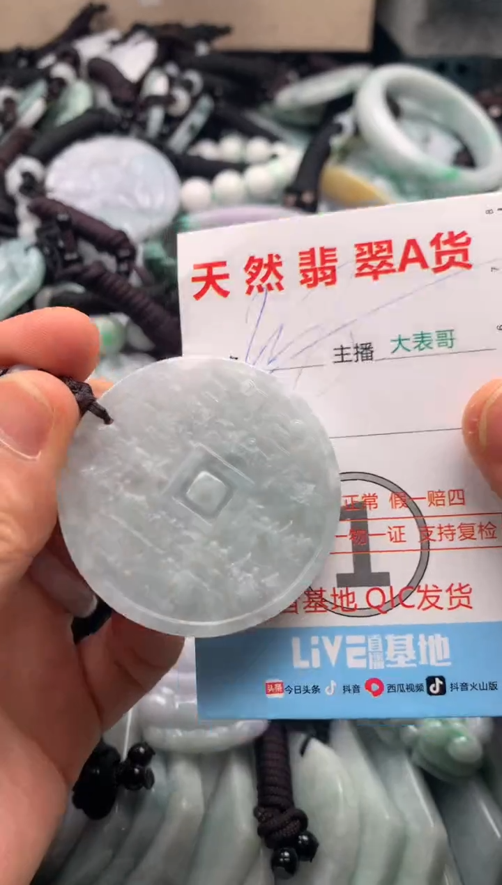 【闪购商品】翡翠吊坠(不含链)未镶嵌1