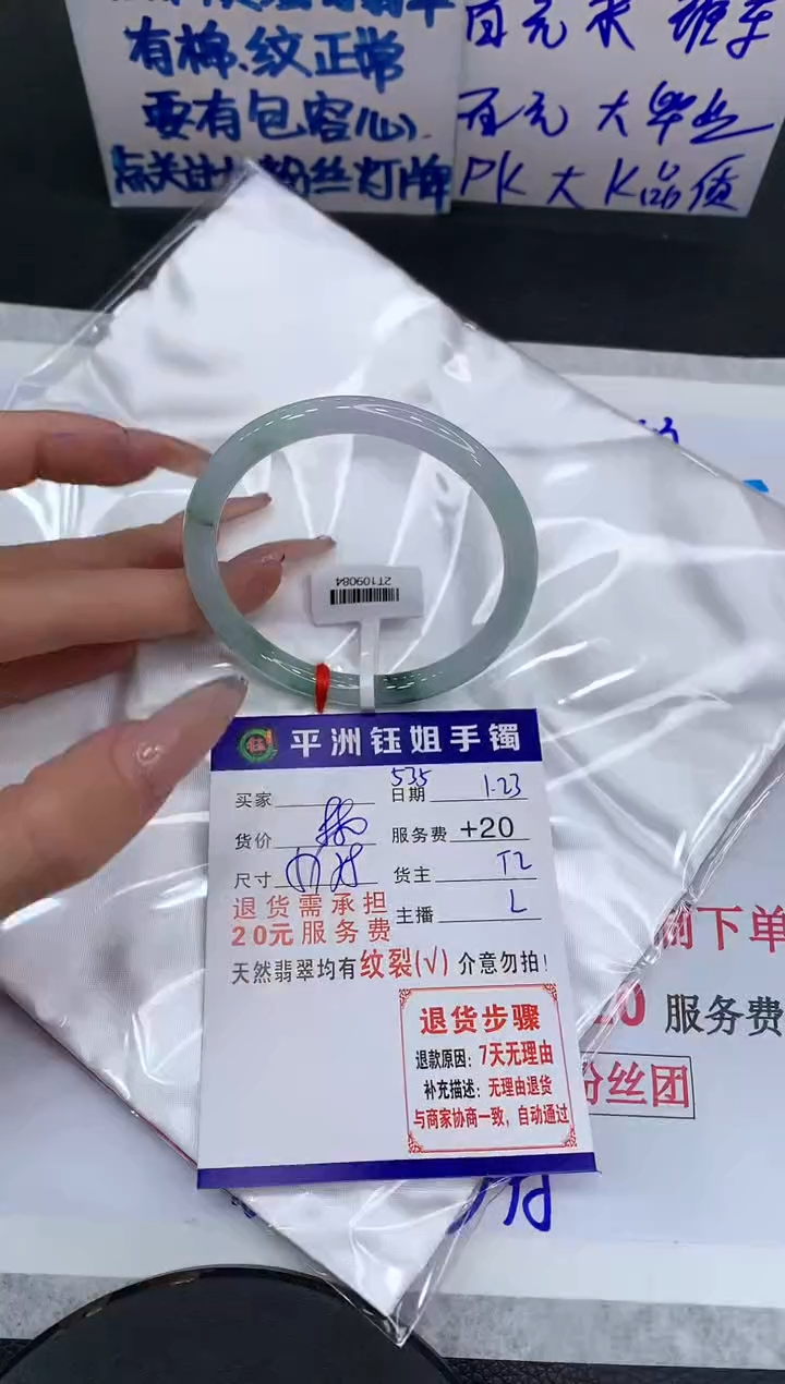 【闪购商品】翡翠手镯未镶嵌11111111111