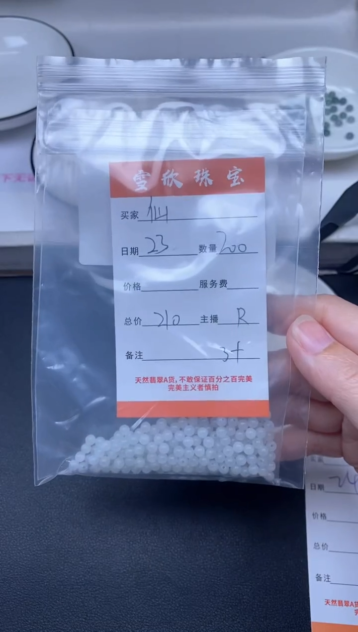 颈饰未镶嵌翡翠仙***怼雪欣散珠定制diy