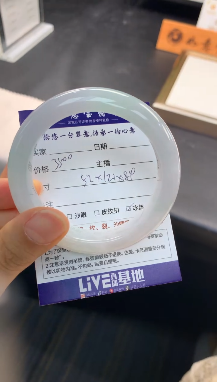 【闪购商品】翡翠手镯未镶嵌          