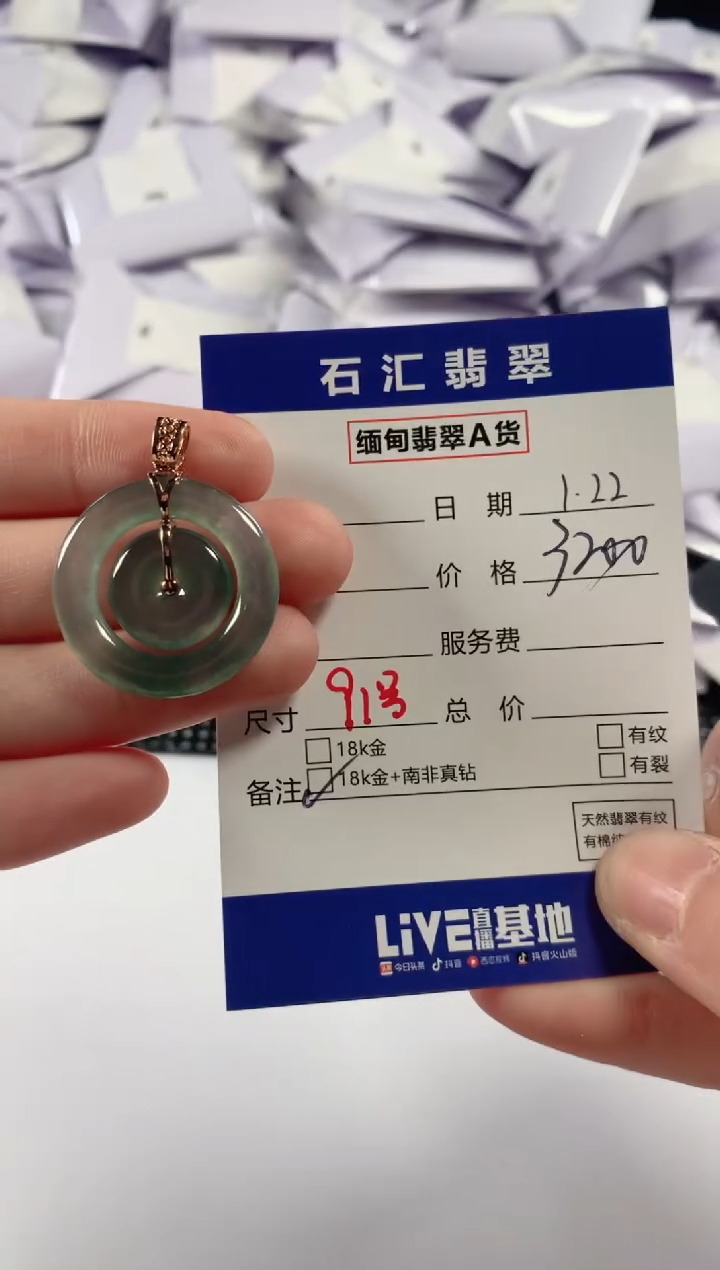 【闪购商品】翡翠颈饰18K金镶嵌1111111111