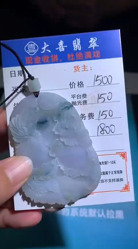 定制翡翠未镶嵌毛货-不退不换