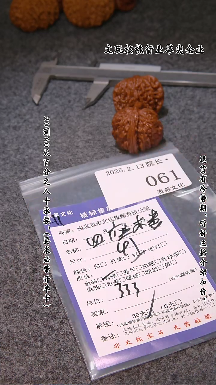 【闪购商品】文玩核桃吊坠061四座楼