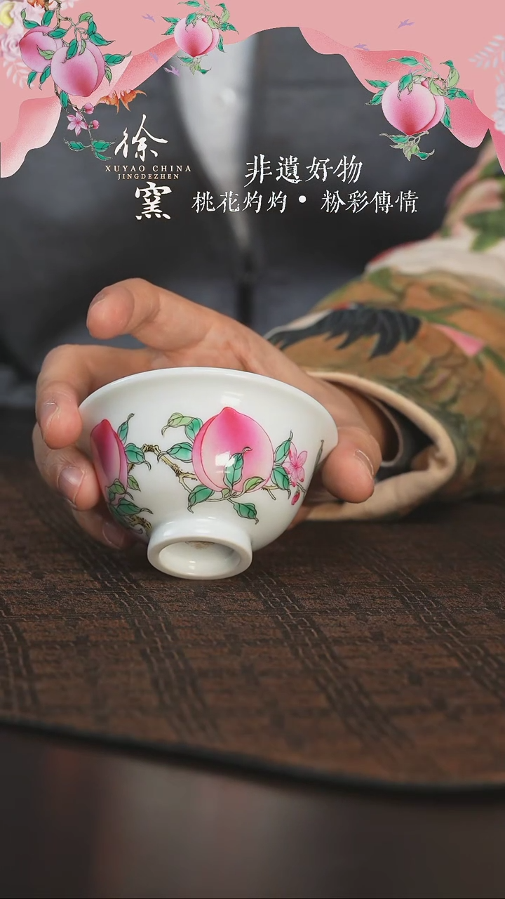 【闪购商品】杯徐窑三桃小压手杯