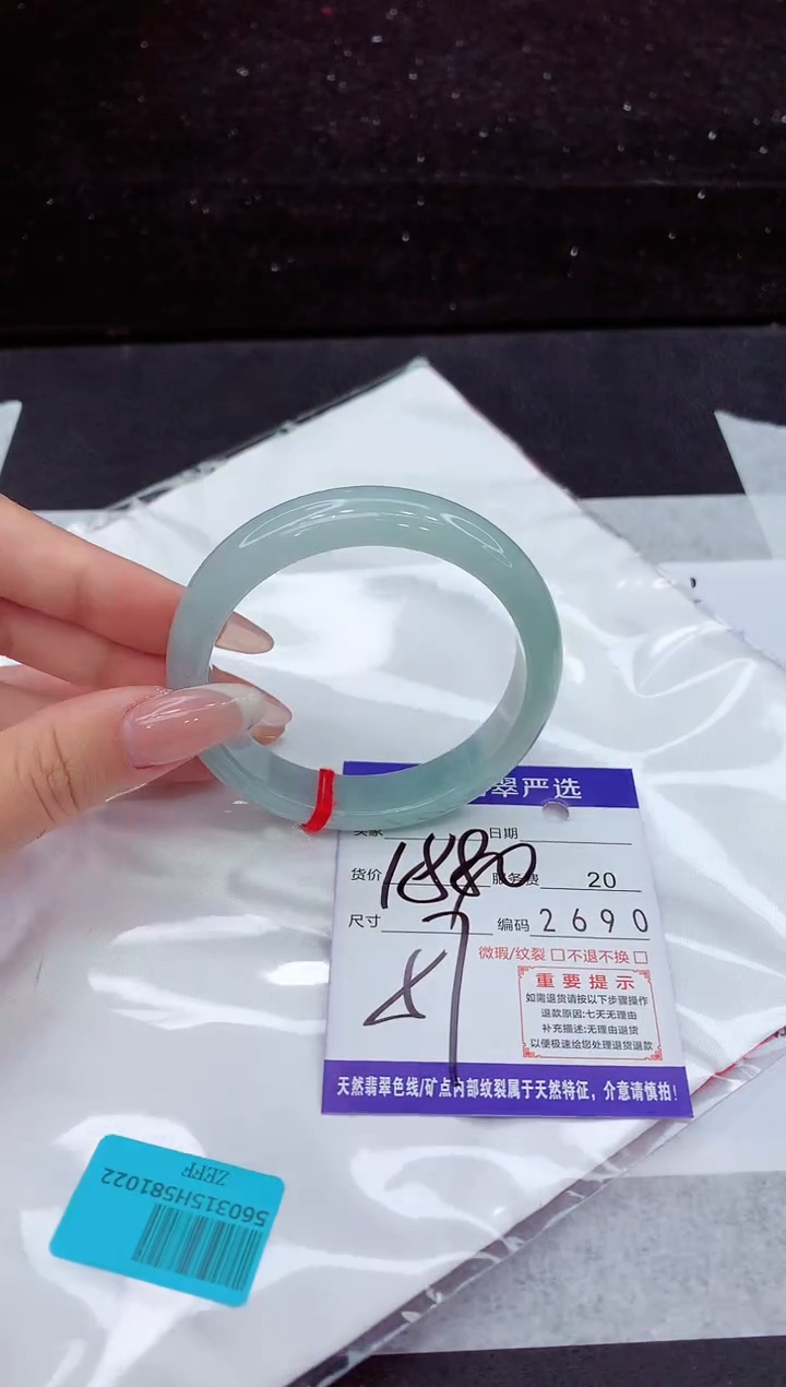 翡翠手镯未镶嵌1