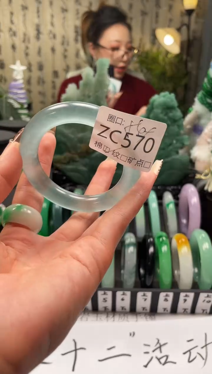 静宝石英岩手镯ZC570