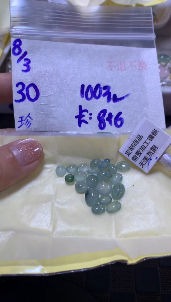 【闪购商品】定制翡翠未镶嵌4564564546