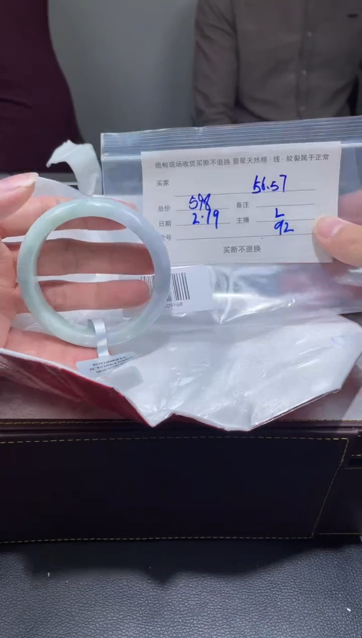 【闪购商品】定制翡翠1未镶嵌毛货手镯需精细抛光/57