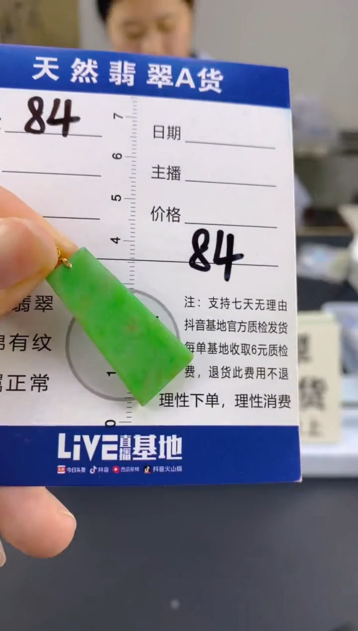 【闪购商品】翡翠颈饰18K金镶嵌天然A货翡翠