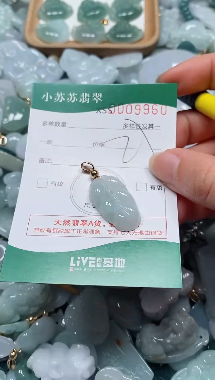 【闪购商品】翡翠颈饰未镶嵌闪购商品0009960