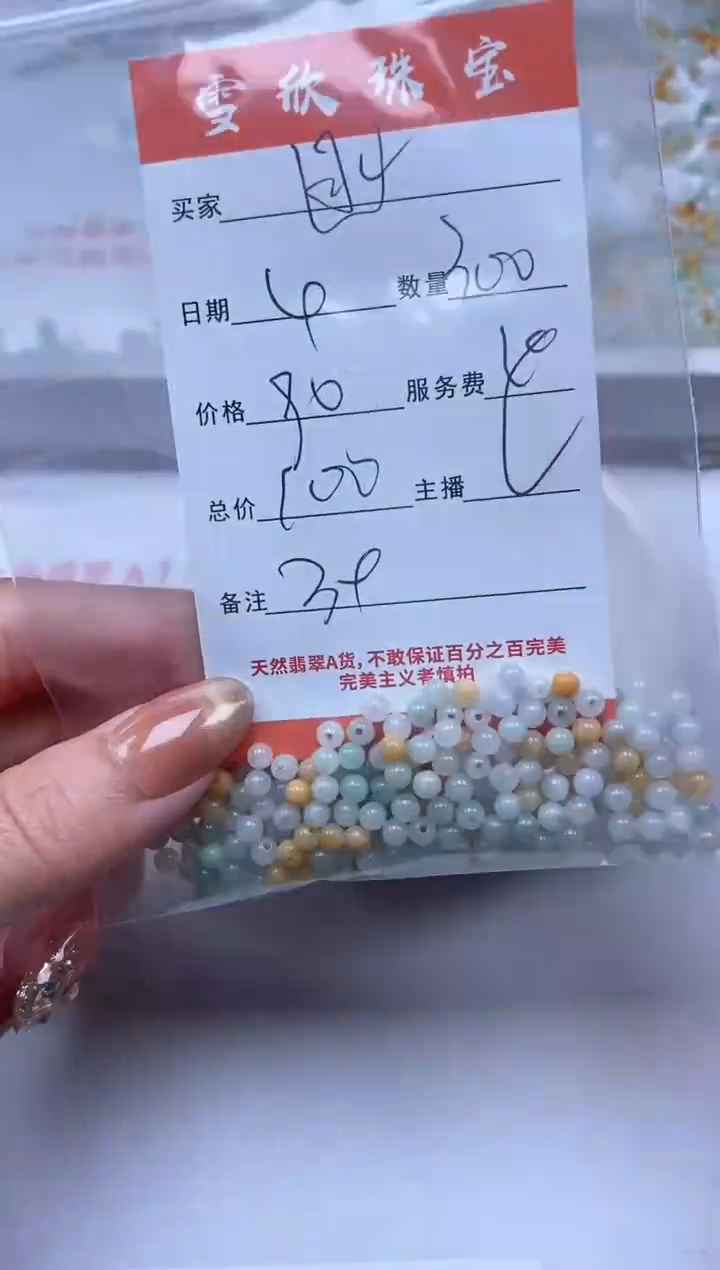 【闪购商品】翡翠颈饰未镶嵌雪欣散珠定制diy