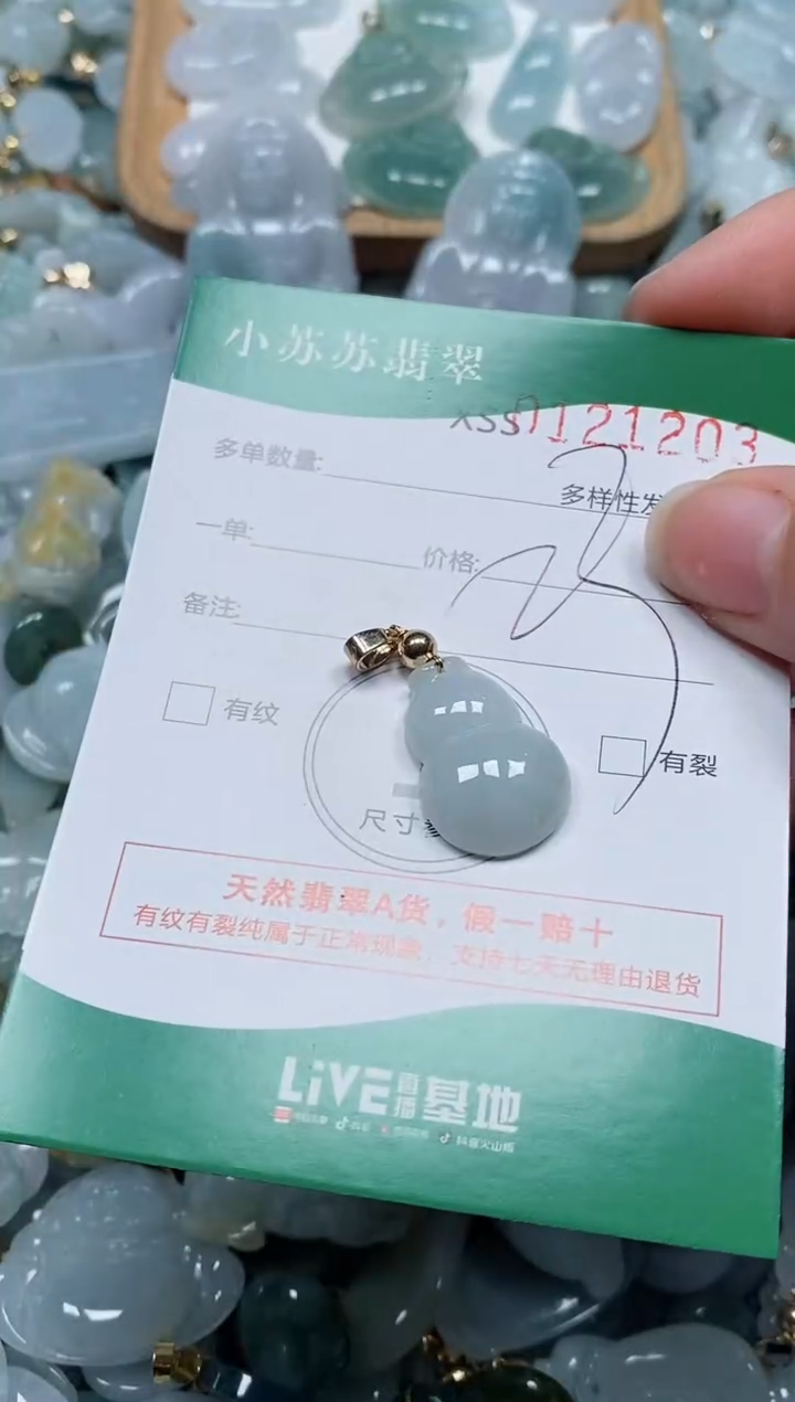【闪购商品】翡翠颈饰未镶嵌闪购商品0121203