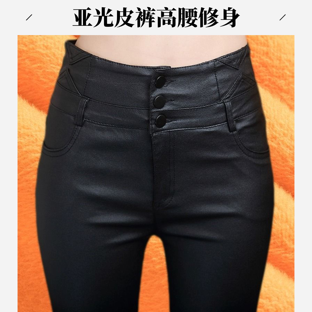 亚光皮裤女春秋新款高腰外穿打底裤女新款春秋修身显瘦黑色小脚裤