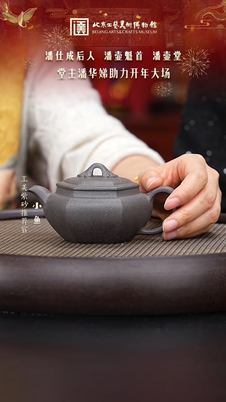 【闪购商品】紫砂茶壶国企品牌 陶茶溯源 潘壶堂 083