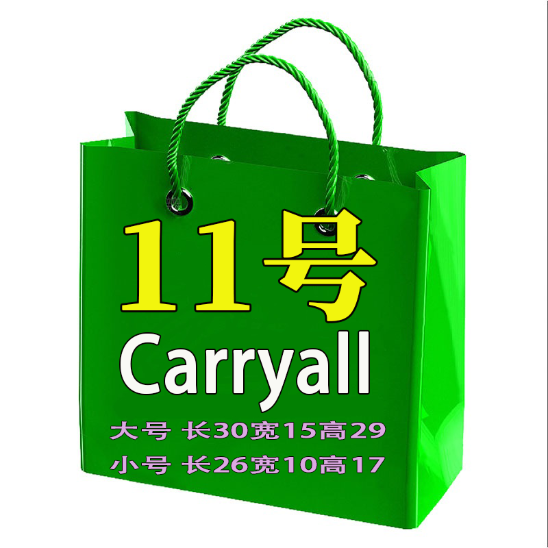【11号】Carryall托特包2025新款百搭方形抽绳大包购物袋ZG1019#