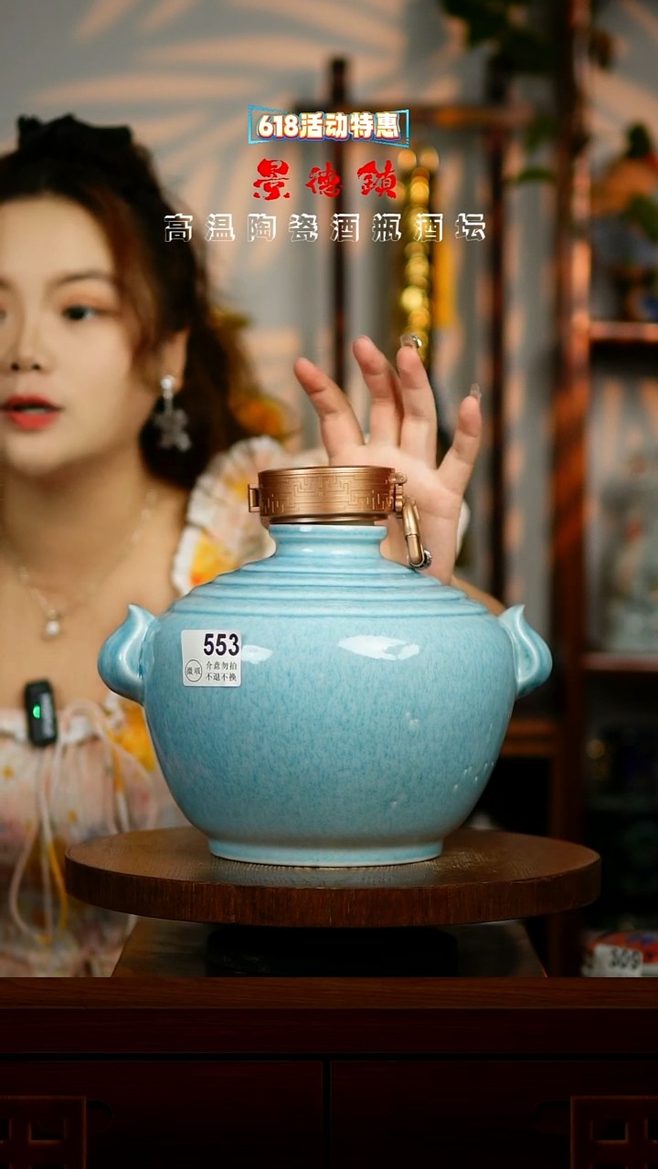 摆件景德镇垚晶陶瓷微瑕7斤553