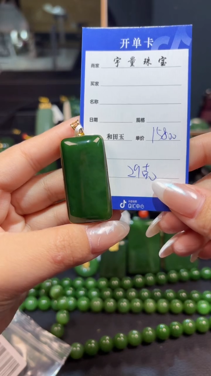 【闪购商品】和田玉（碧玉）吊坠(赠链)18K金镶嵌1