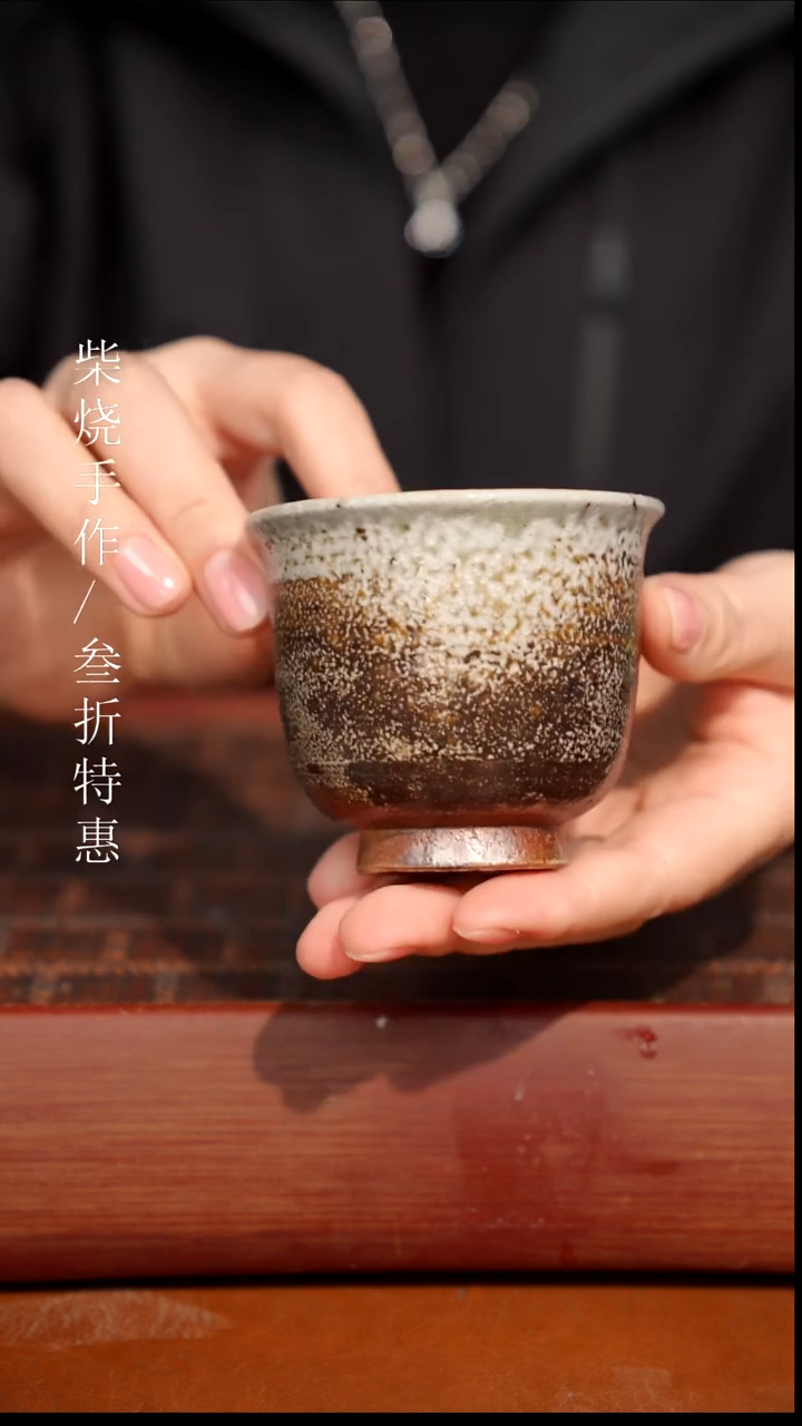 陶瓷奢瓷/瑞寅柴烧茶器（杯子）1425