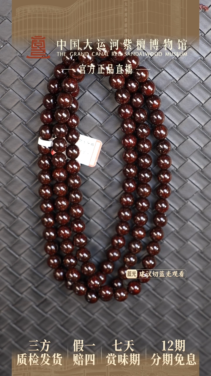 手串/手链小叶紫檀0.8*108多金星多样性发其一