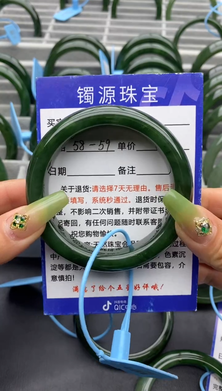 【闪购商品】和田玉手镯未镶嵌08碧玉-有瑕-58.5