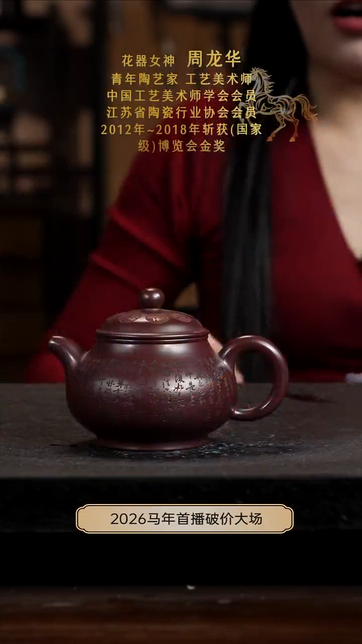茶壶紫砂宜兴岁颐传器原矿全手25