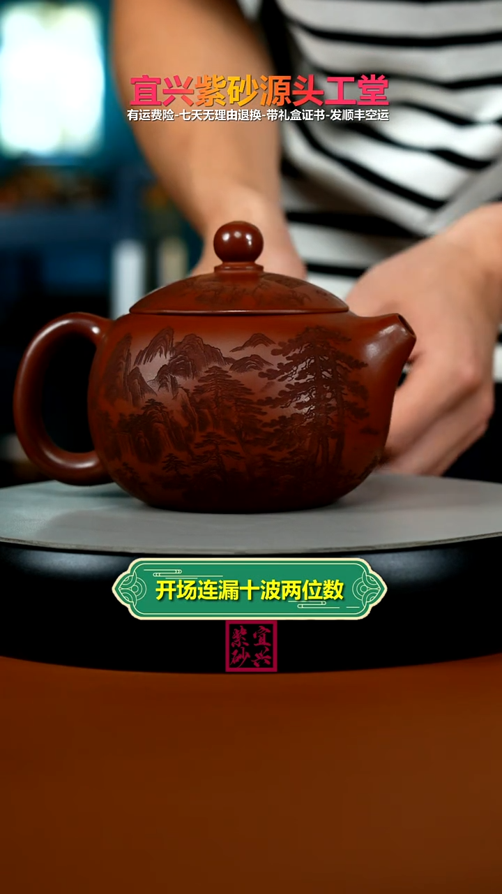 茶壶紫砂红皮龙鹿鸣西施500CC