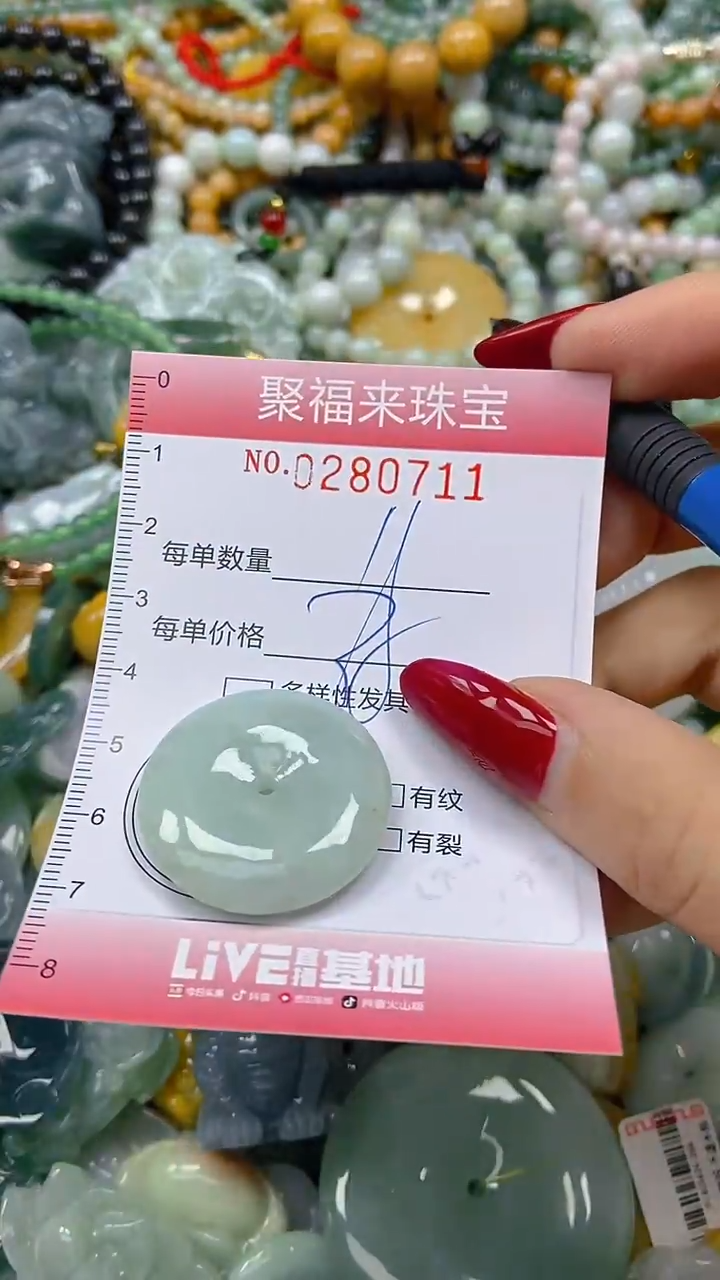 颈饰未镶嵌翡翠闪购0280711