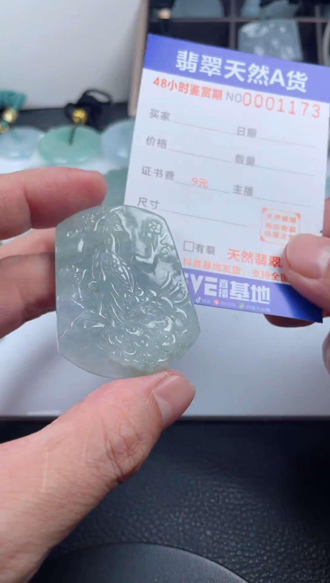 颈饰未镶嵌翡翠              