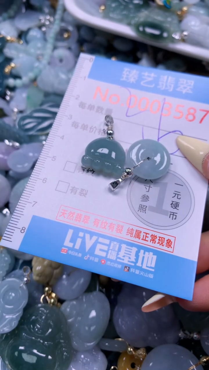 翡翠未镶嵌颈饰含绳0003587