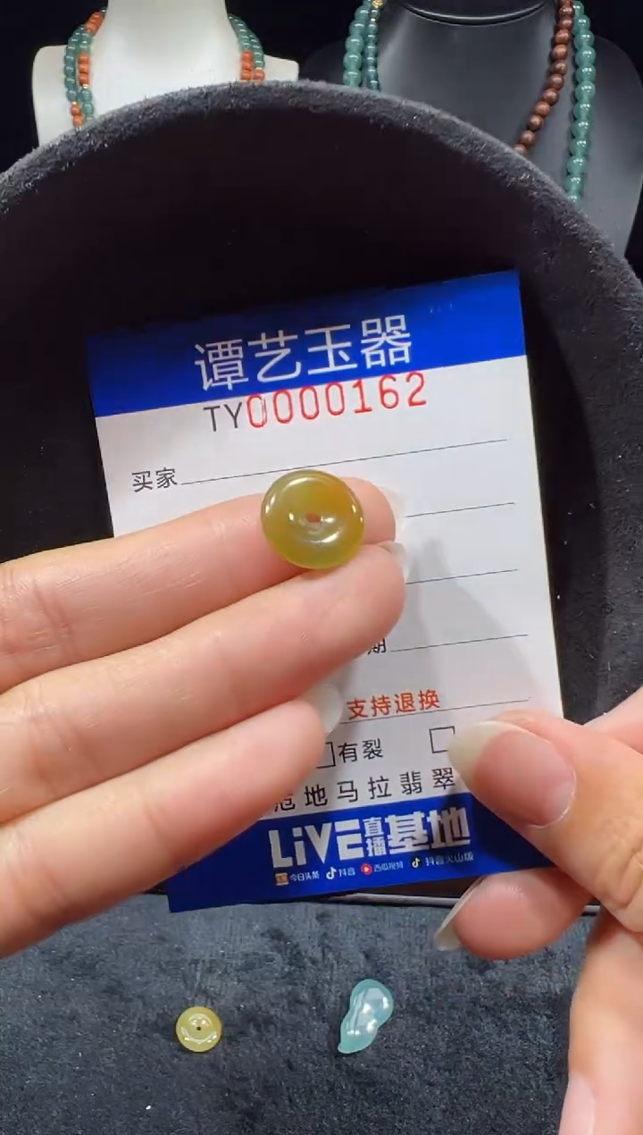 未镶嵌定制翡翠暖***亮在0162