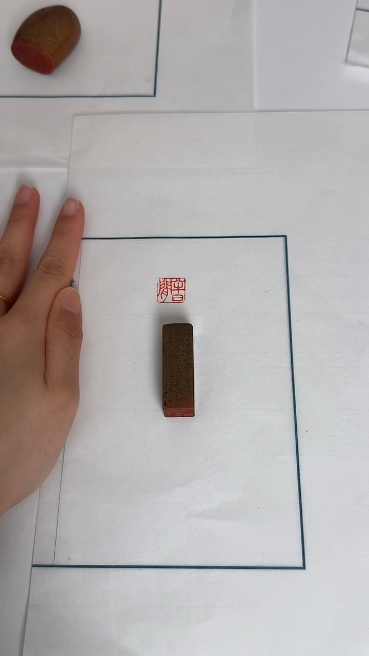 书法一***呀WX蒋老 印章